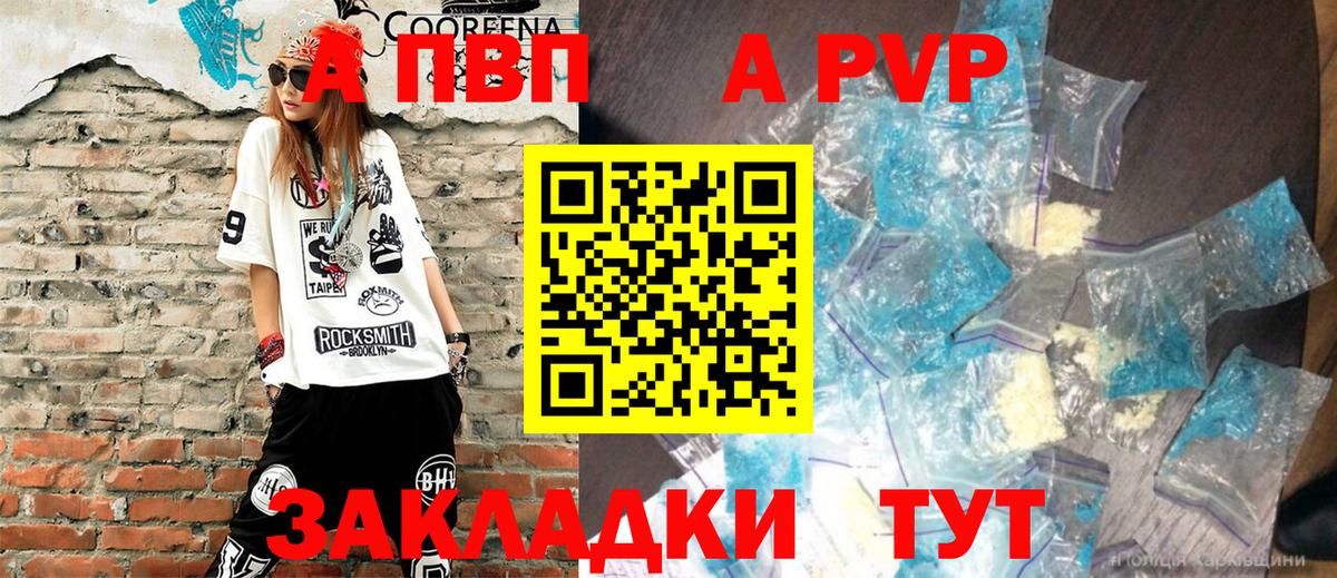 Тольятти  APVP СК  Вход с VPN  А ПВП мука 