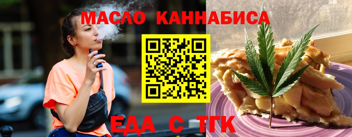 Тольятти  Cannafood конопля  Вход с VPN 