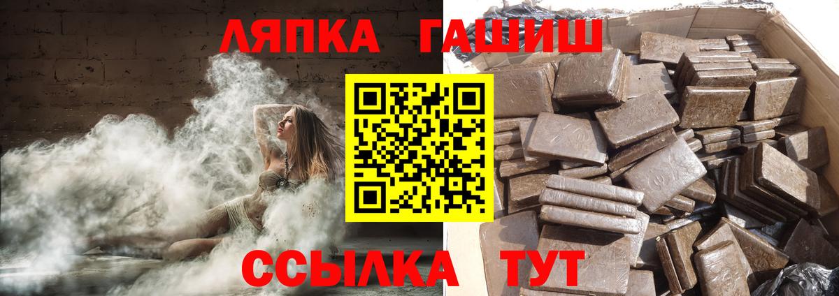 ГАШ VHQ  Вход с VPN  ГАШ  ГАШИШ hashish  Тольятти 