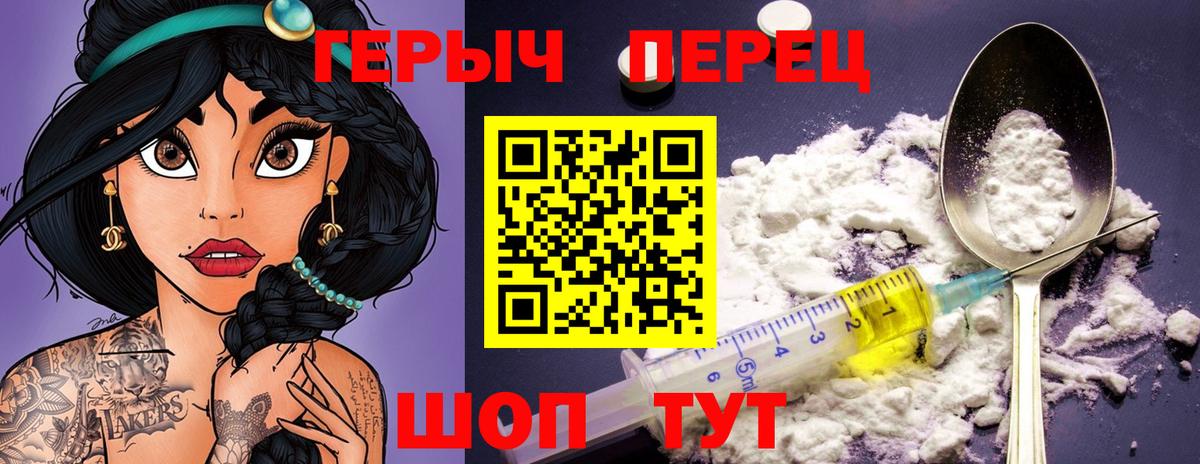 ГЕРОИН хмурый Тольятти
