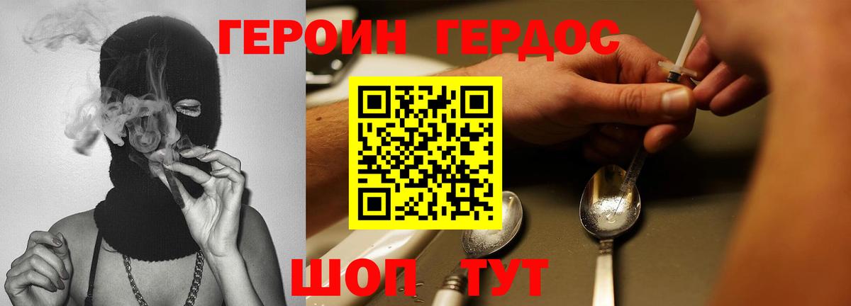 ГЕРОИН хмурый  Вход с VPN  Тольятти 