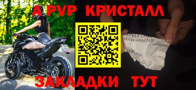 таблы Наро-Фоминск