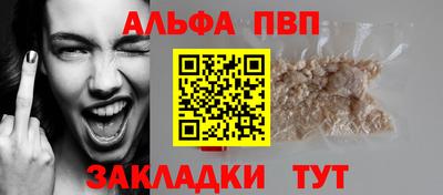 альфа пвп Нальчик