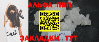 альфа пвп Нальчик