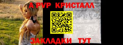 альфа пвп Нальчик
