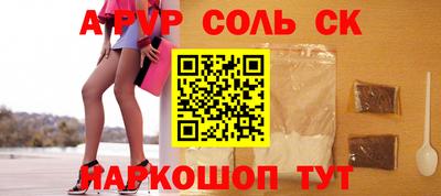 альфа пвп Нальчик