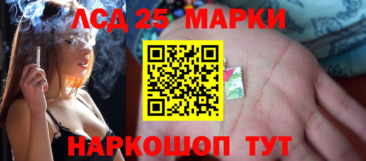 Лсд 25 экстази ecstasy Тольятти