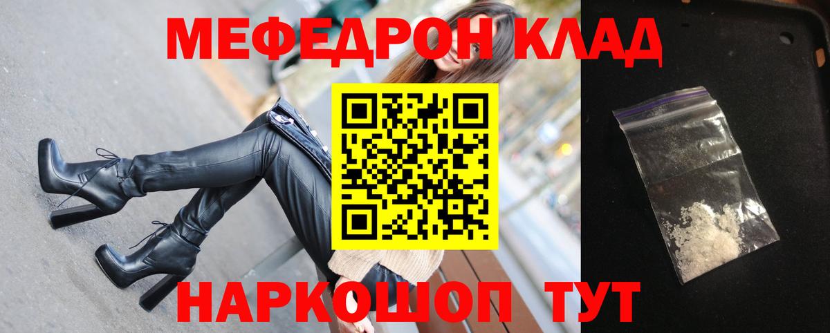 МЕФ мука Тольятти