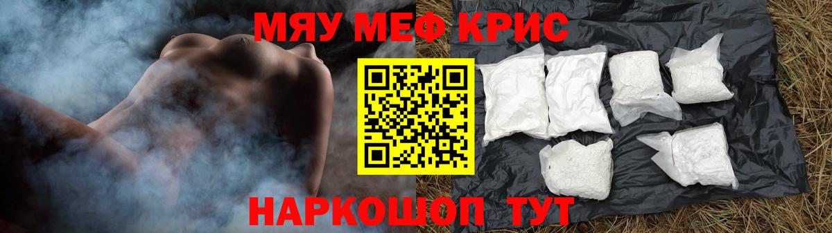 Тольятти  МЯУ-МЯУ 4 MMC  МЕФ 4 MMC  что такое наркотик  Вход с VPN 
