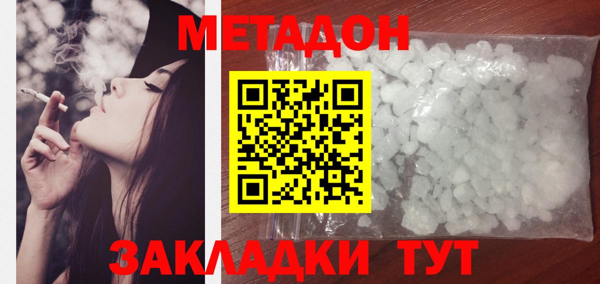 OMG зеркало  МЕТАДОН кристалл  МЕТАДОН белоснежный  Вход с VPN  Тольятти 