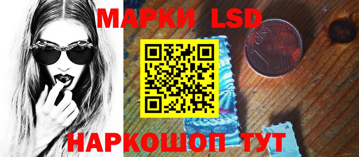 хочу наркоту  Вход с VPN  Наркотические марки  Тольятти  Наркотические марки 1500мкг 